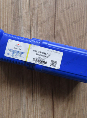 正品株洲外圆切断切槽刀杆QEGD3232R22