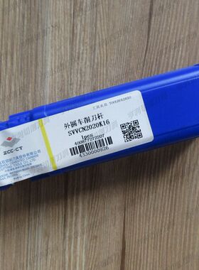 正品株洲外圆车削刀杆SVVCN2020K16