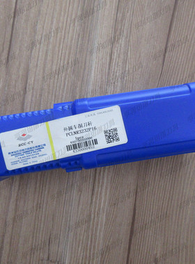 正品株洲95度外圆车削刀杆PCLNR3232P16