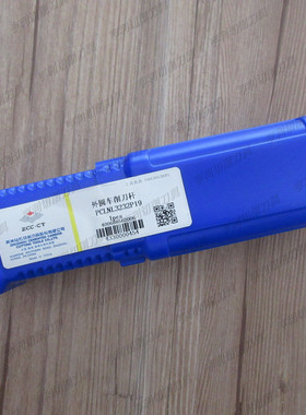 正品株洲95度外圆车削刀杆PCLNL3232P19