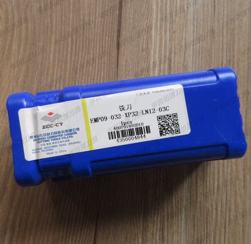 正品株洲铣刀杆EMP09-032-XP32-LN12-03C
