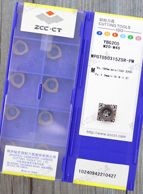 正品ZCCT株洲数控桃型铣削刀片WPGT050315ZSR-PM YBG205