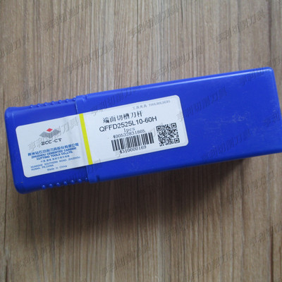 正品株洲端面切槽刀杆QFFD2525L10-60H
