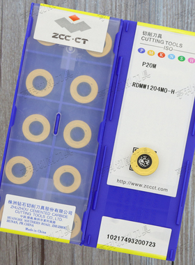 株洲圆铣刀片RDMW0803MO-H/10T3MO-H/1204MO-H YBG205H P20T P20M