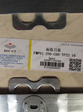 正品株洲90度面铣刀盘FMP01-250-C60-TP22-16 TPKN2204PDSKR