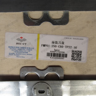 正品株洲90度面铣刀盘FMP01-250-C60-TP22-16 TPKN2204PDSKR
