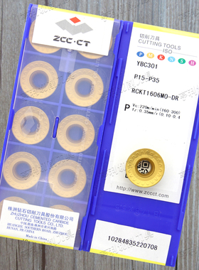 原装株洲数控R8圆铣刀片RCKT1606MO-DR YBC301/401/302 YBD252