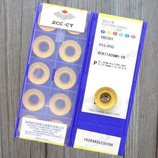 原装株洲数控R8圆铣刀片RCKT1606MO-DR YBC301/401/302 YBD252