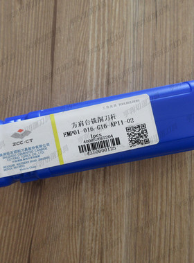 正品株洲90度方肩台铣削刀杆EMP01-016-G16-AP11-02