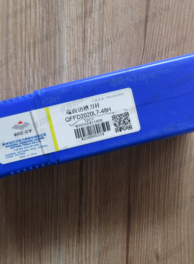 原装正品株洲端面切槽刀杆QFFD2020L7-48H