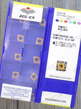 正品株洲数控菱形车刀片CCMT060208-HR YBD152 YBD151 YBM251