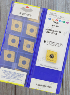 株洲刀片CNMG120404-DM YBC252 YBM251 YBG202 YB6315 YBD151/152