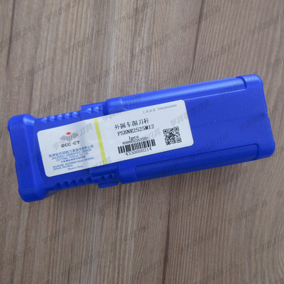 株钻车削刀杆PSBNR2525M12
