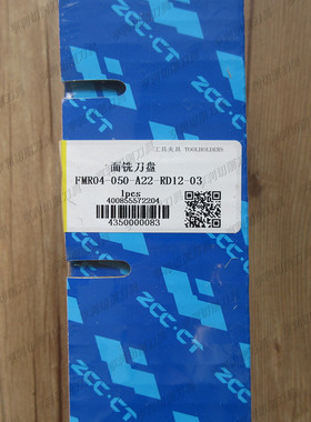 正品株洲面铣刀盘FMR04-050-A22-RD12-03 RDKW1204MO R6
