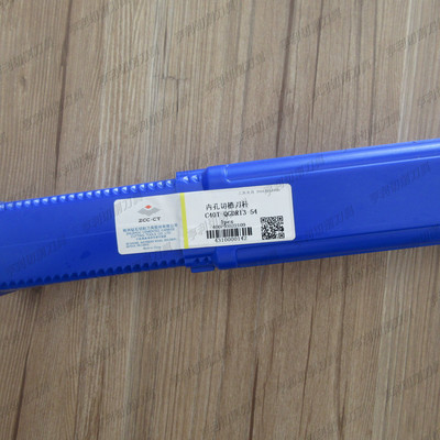 株洲内孔切槽刀杆C40T-QGDR13-54