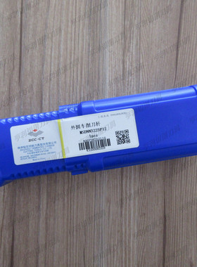 正品株洲45°外圆车削刀杆MSDNN3225P12
