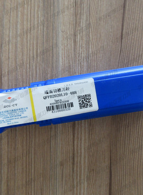 原装正品株洲端面切槽刀杆QFFD2020L10-48H