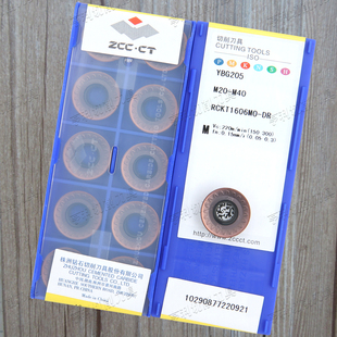 正品株洲R8圆刀数控铣削刀片RCKT1606MO-DR YBG205