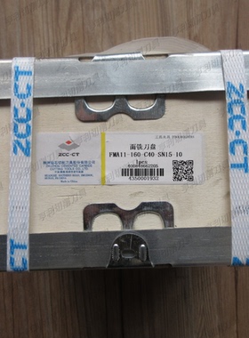 全新原装株洲45度面铣刀盘FMA11-160-C40-SN15-10