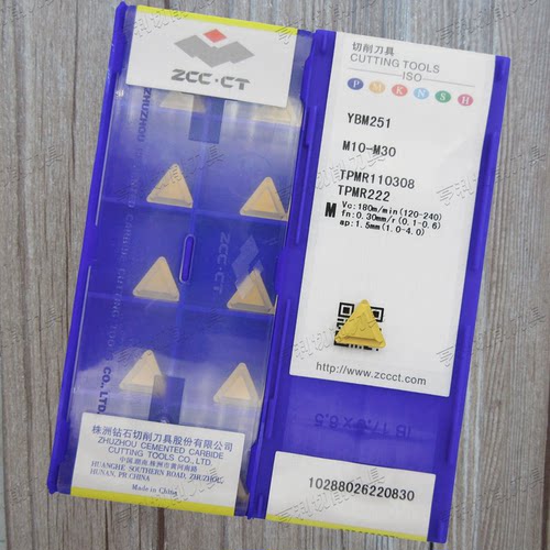 原装株洲数控刀片TPMR110308 YBC351 YBC251 YBM251质量保证