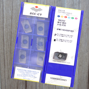 正品株船形铣刀片APMT160408PDER YBG202/205/302 YBD152