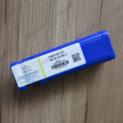 株洲外圆车削刀杆MCLNL2020K12