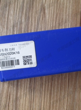 株洲72°螺钉式外圆车削刀杆SVVBN2020K16