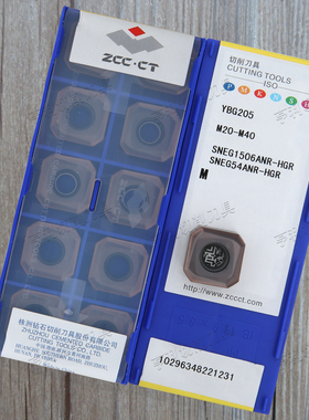 正品株洲数控铣削刀片SNEG1506ANR-HGR YBG205