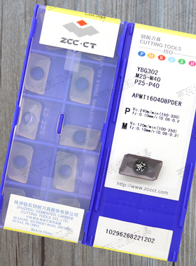 正品株洲船型数控刀片APMT160408PDER YBG302 YBG202