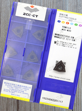 原装正品株洲数控刀片WNMG06T304-EM YBM153正品现货