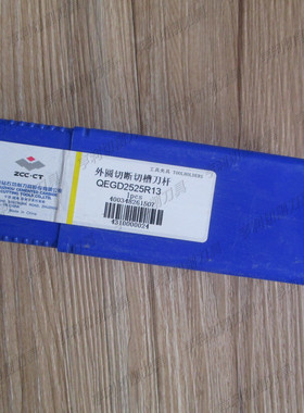 正品株洲外圆切断切槽刀杆QEGD2525R13 QEGD2525L13