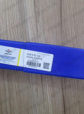 正品株洲93度杠杆式外圆车削刀杆PDJNL3232P15