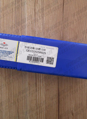 正品株洲外圆切断切槽刀杆QECD2525R025