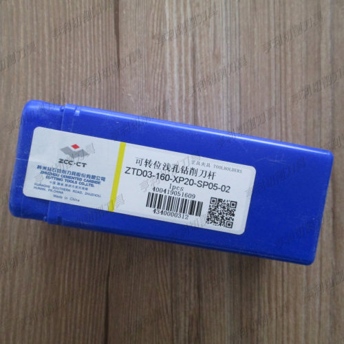 正品株洲可转位浅孔钻削刀杆ZTD03-160-XP20-SP05-02