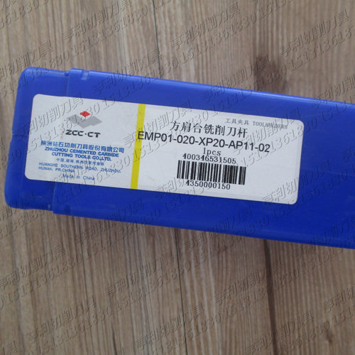 正品株洲铣削刀杆钻石APKT11T304