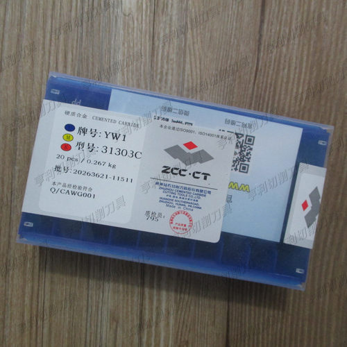 正品株洲机夹铣刀片YW1 31303C