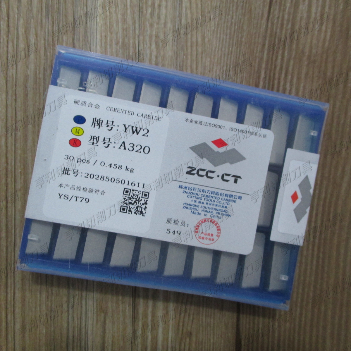 正品株洲焊接刀片YW2 A320