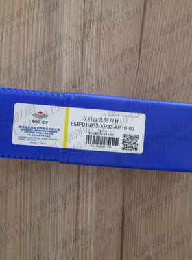 正品株洲90度方肩铣刀杆EMP01-032-XP32-AP16-03