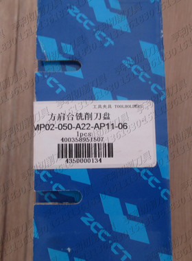 株洲90度方肩台铣削刀盘EMP02-050-A22-AP11-06 APKT11T304