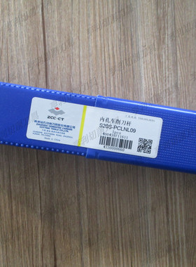 正品株洲内孔车削刀杆S20S-PCLNL09