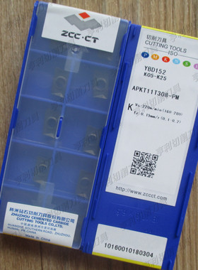 正品株洲数控刀片APKT11T308-PM YBD152