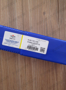 正品株洲外圆车削刀杆PSBNL3232P15