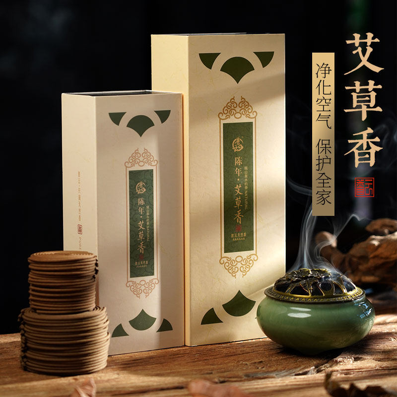天然艾草盘香熏香家用室内持久艾香持久清香型厕所除味除臭艾叶香