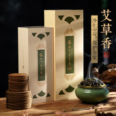 天然艾草盘香熏香家用室内持久艾香持久清香型厕所除味除臭艾叶香