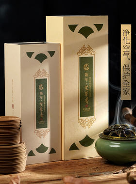 天然艾草驱蚊盘香厕所除臭