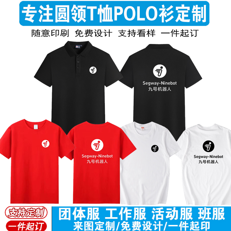 九号智能电动车工作服