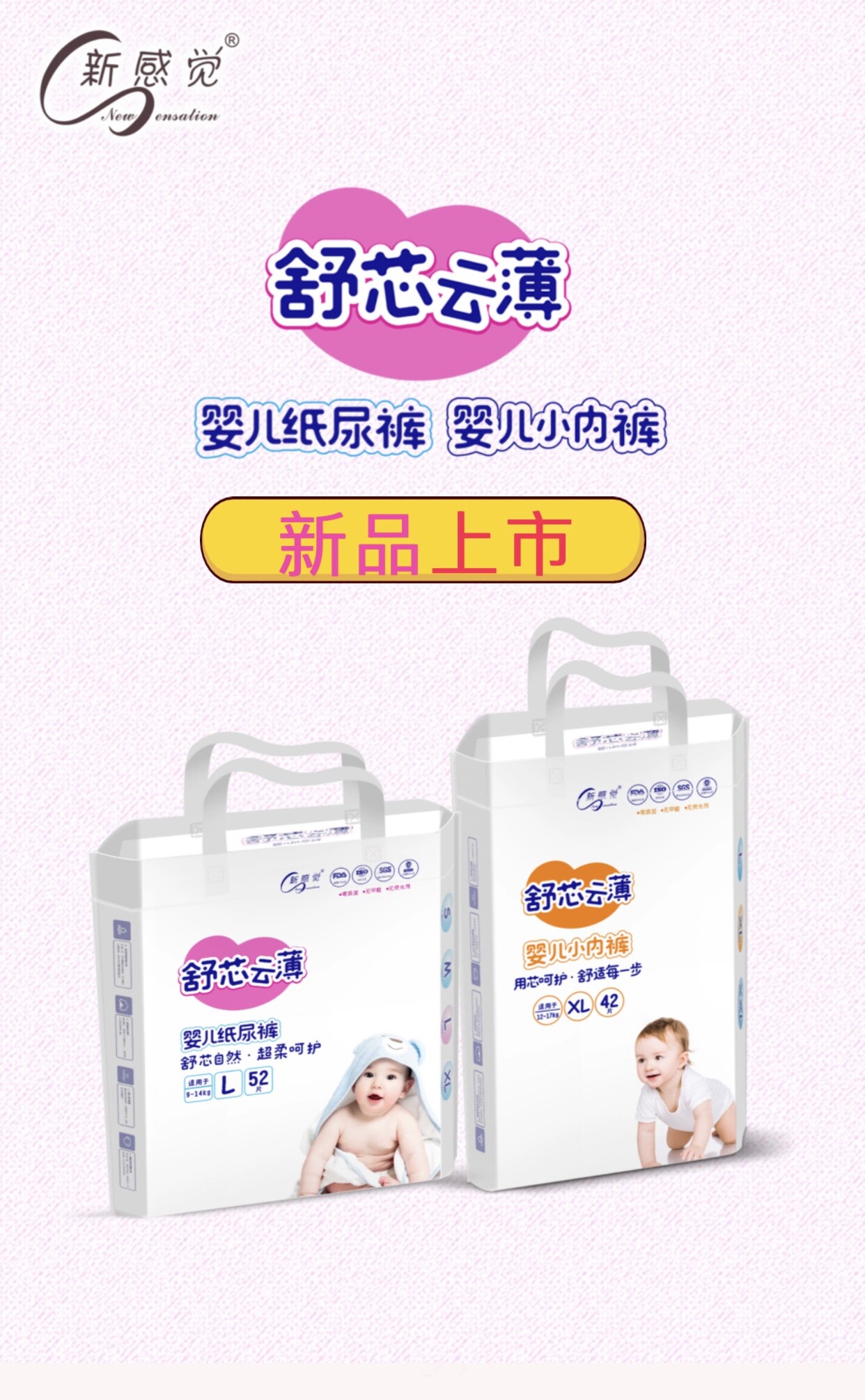 新感觉舒芯拉拉裤婴儿xl48/xxl46片学步裤训练裤尿不湿干爽