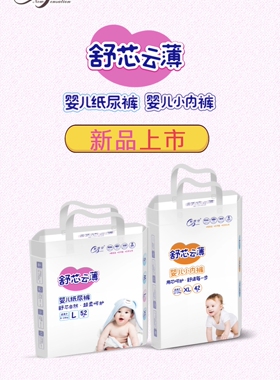 新感觉舒芯拉拉裤婴儿XL48/XXL46片学步裤训练裤尿不湿干爽