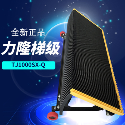 不锈钢梯级TJ1000SX-Q/E/L扶梯梯级FTTJ1000B梯级TJ1000A全新现货