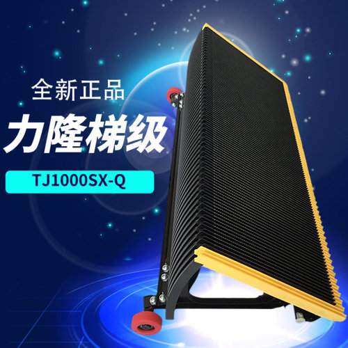 不锈钢梯级TJ1000SX-Q/E/L扶梯梯级FTTJ1000B梯级TJ1000A全新现货